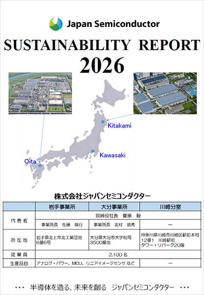 報告書2026